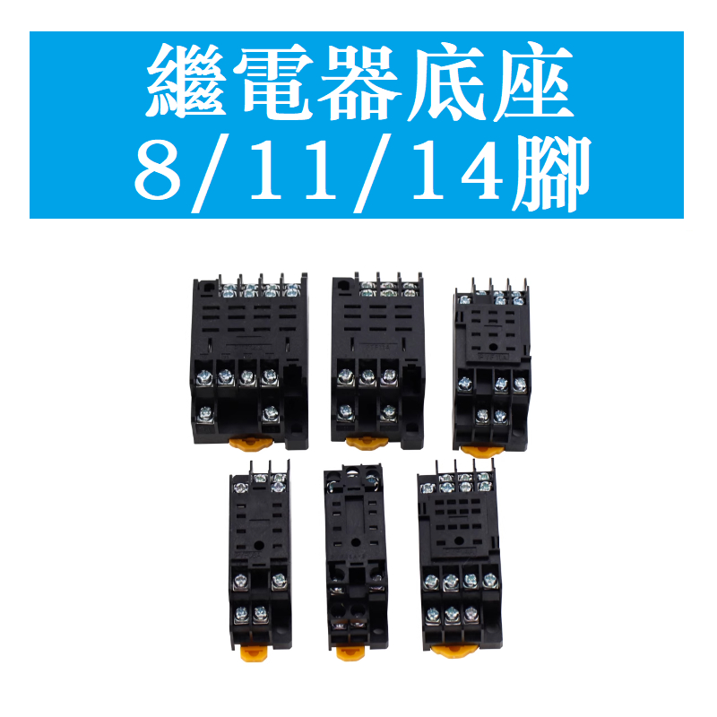 ฐานรีเลย์กลางขนาดเล็ก MY2NJ MY4NJ ซ็อกเก็ตขนาดใหญ่ 8 Pins 11 Pins JQX-13F HH52P HH62P HH54P