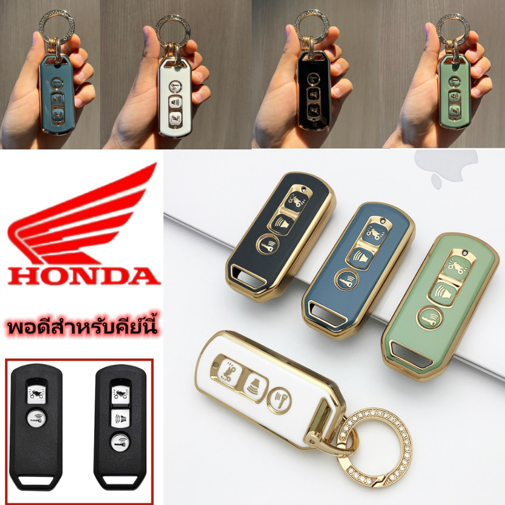เคสกุญแจรีโมตรถยนต์ TPU 3 ปุ่ม สําหรับ Honda PCX Forza 300 Airblade 125 C125 Super Cub Scooter Vario 150