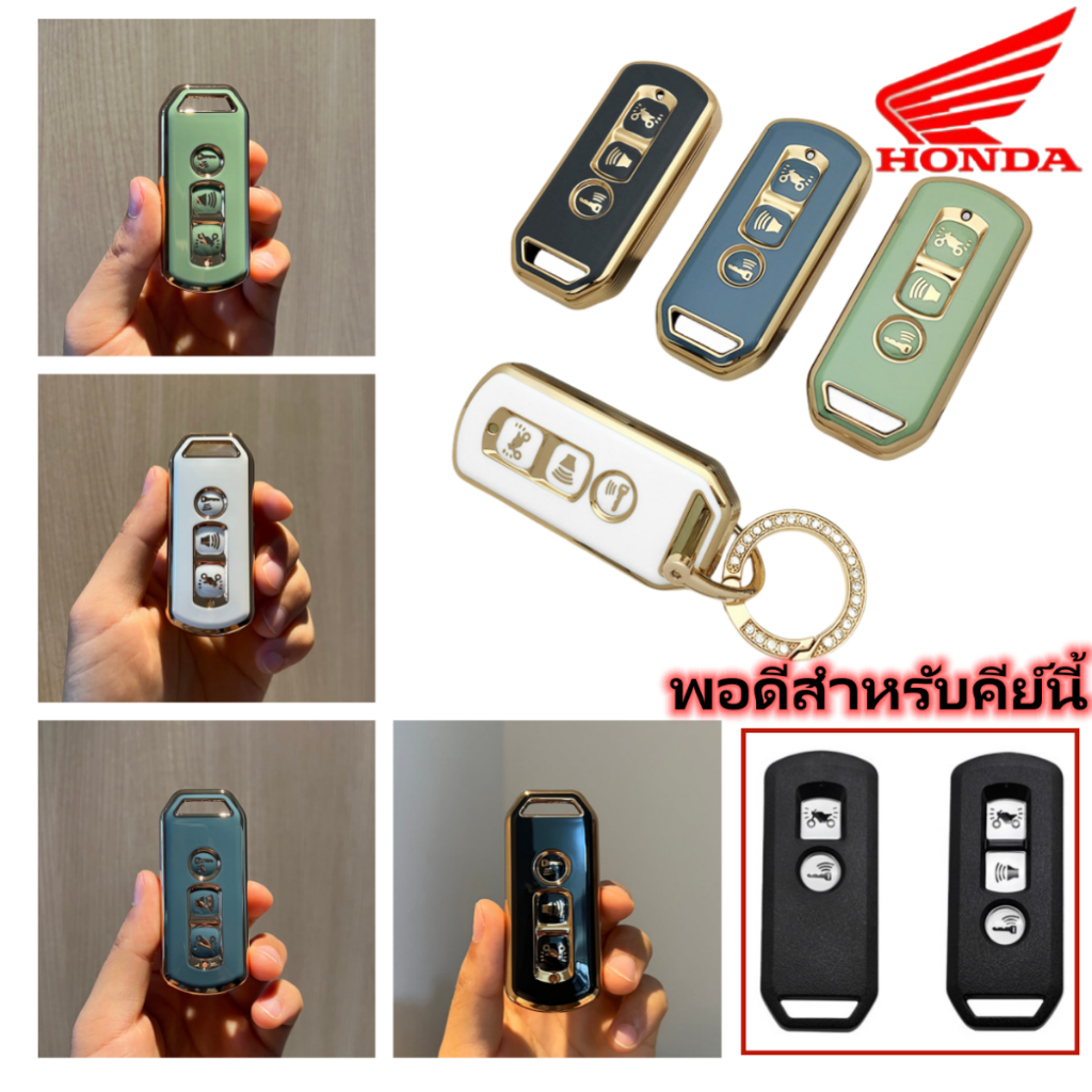 เคสกุญแจรีโมตรถยนต์ TPU 3 ปุ่ม สําหรับ Honda Airblade 125 C125 Super Cub Scooter Vario 150 PCX Forza 300
