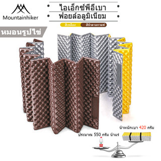 พร้อมส่ง⚡️Mountainhiker ช่องใส่ไข่เดี่ยว ฟมที่นอนน้ำหนักเบา …