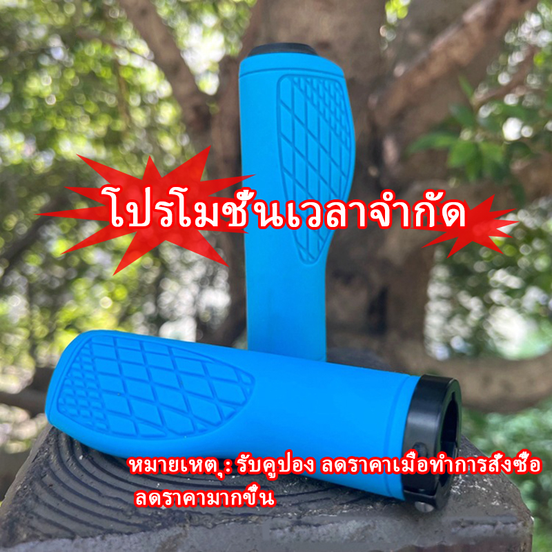 ปลอกแฮนด์มือจับยาง กันลื่น สําหรับรถจักรยานเสือภูเขา
