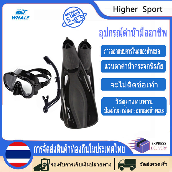 Whale IXCOD + จัดส่งภายใน 72 ชั่วโมง ตีนกบดําน้ํา มืออาชีพ ตีนกบดําน้ํา ซิลิโคน ปะการัง Scuba