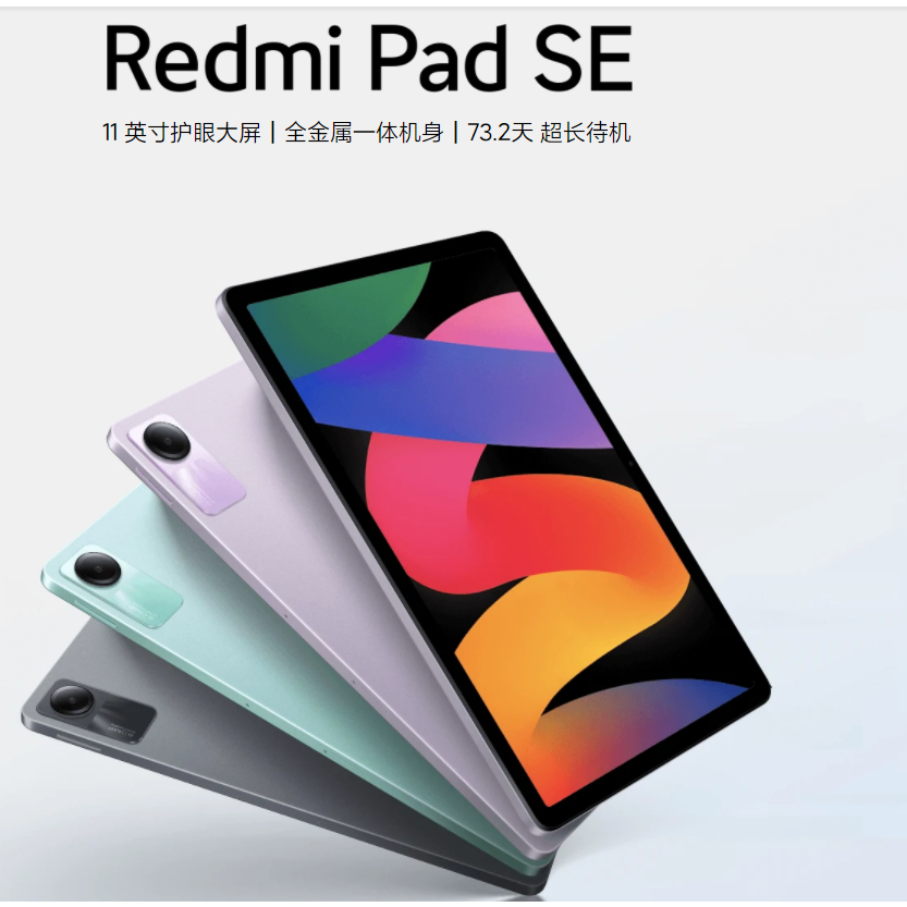 Redmi Pad SE 11 นิ้ว 90Hz ความละเอียดสูง 2K ความละเอียดสูง 6G + 128GB ความบันเทิงภาพและเสียงสํานักงา