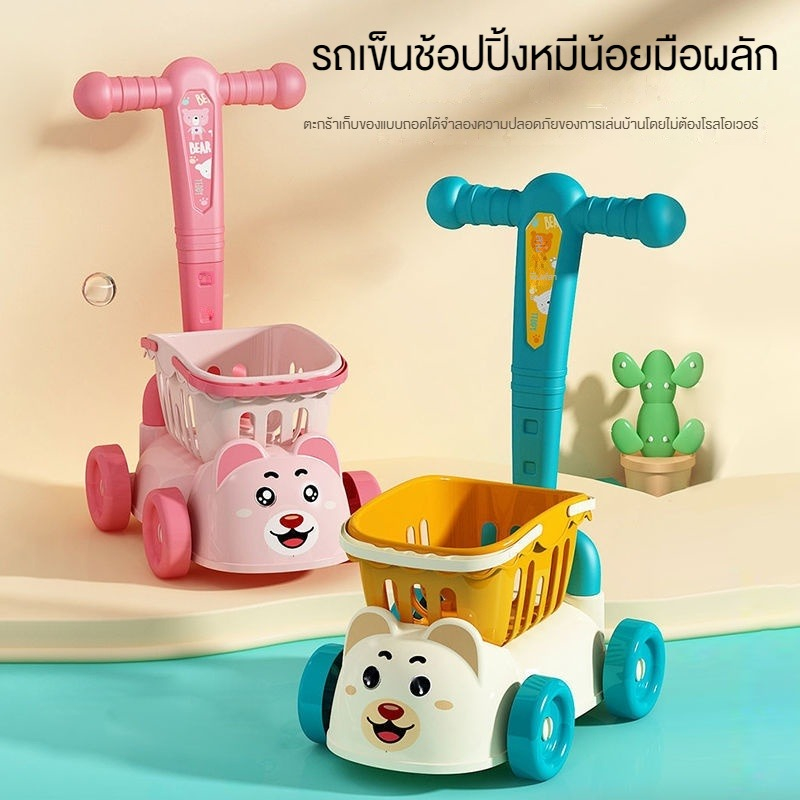 CHEF MADE รถเข็นช็อปปิ้ง รถเข็นเด็ก รถเข็นช้อปปิ้งเด็ก รถเข็นซุปเปอร์มาร์เก็ต ของเล่นเด็ก บทบาทสมมุติHZMTY1026
