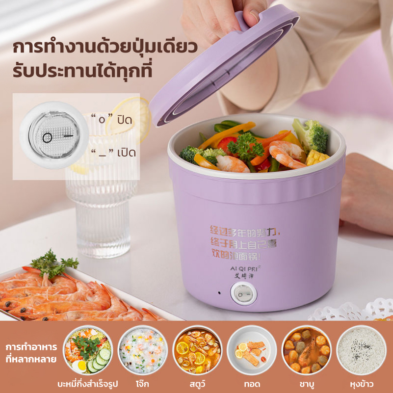 BEDDY หม้อไฟฟ้า หม้อไฟฟ้าอเนกประสงค์ไซส์มินิ หม้อต้มมาม่า ความจุ 1.2 ลิตร หม้อไฟฟ้ามินิ แบบพกพา non-sticky ทำจากเซรามิค สีสันสวยงาม มี6สี