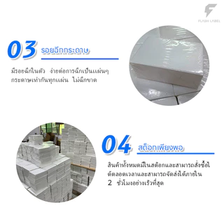 FlashLabel สติ๊กเกอร์บาร์โค้ด ใบประหน้าสินค้า สติ๊กเกอร์ความร้อน ฉลากสินค้า ป้ายสินค้า Sticker Thermal ไม่ต้องใช้หมึก Thermal Barcode Sticker Label สติ๊กเกอร์บาร์โค้ดความร้อน