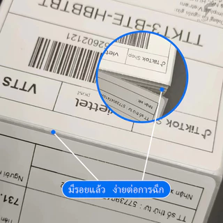 FlashLabel สติ๊กเกอร์บาร์โค้ด ใบประหน้าสินค้า สติ๊กเกอร์ความร้อน ฉลากสินค้า ป้ายสินค้า Sticker Thermal ไม่ต้องใช้หมึก Thermal Barcode Sticker Label สติ๊กเกอร์บาร์โค้ดความร้อน