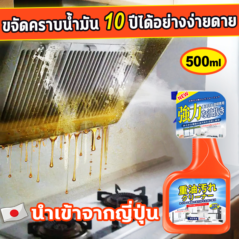 น้ํายาขจัดคราบน้ํามัน 500 มล. ไม่เป็นอันตรายต่อผิว ไม่ระคายเคือง เหมาะสําหรับพื้นผิวมันต่างๆ เครื่องดูดควัน เตาแก๊ส อ่างล้างจาน จาระบี สําหรับห้องครัว