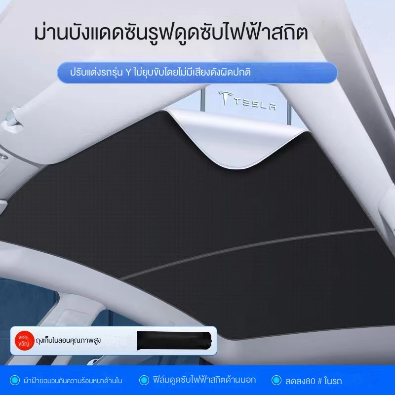 ม่านบังแดด ฉนวนกันความร้อน ดูดซับไฟฟ้าสถิตย์ สีดํา สําหรับ Tesla Model Y/3