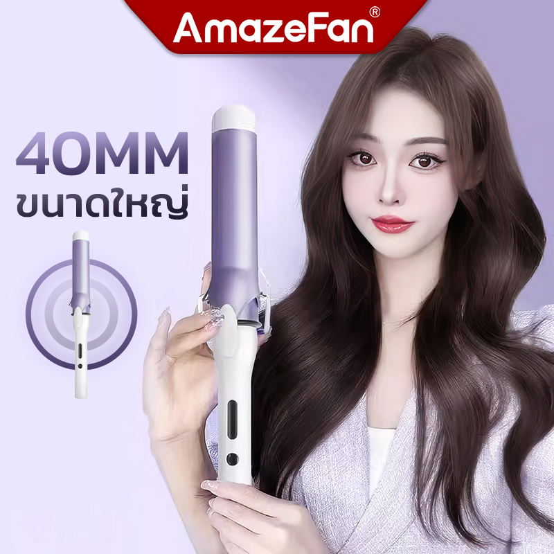 AmazeFan เครื่องดัดผมเหล็ก อุณหภูมิ 5 ระดับ 40 มม. ทําความร้อนเร็ว 30 วินาที