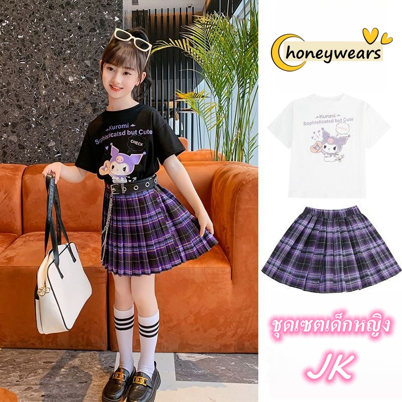 honeywears พร้อมส่ง ชุดแฟชั่นเด็กผู้หญิง เสื้อผ้าเด็กโต เครื่องแบบสาว JK เสื้อยืดคุโรมิ + กระโปรงจีบ น่่ารักมากๆ
