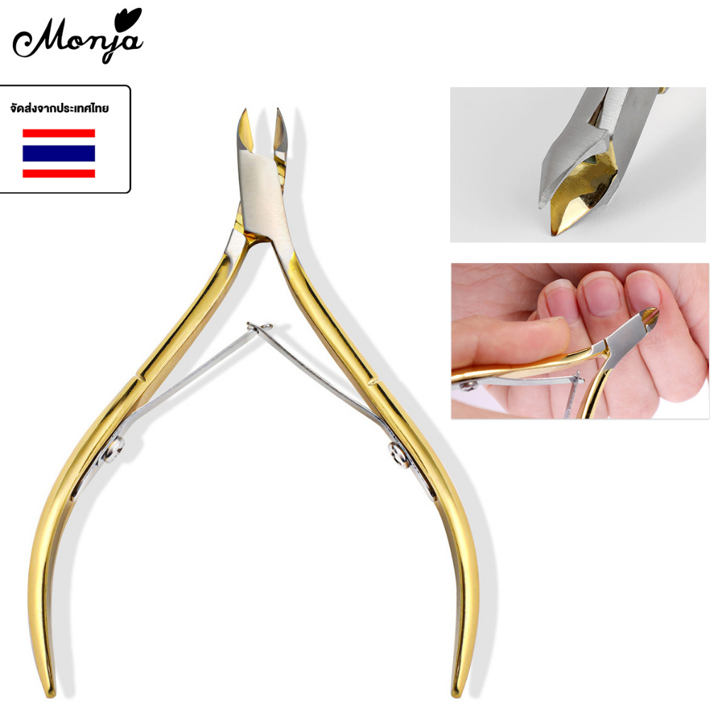 Monja กรรไกรตัดหนังเล็บด้ามเงิน•ด้ามจับสีเงินที่คมชัดมาก โกลเด้น cuticle clippers in Thailand