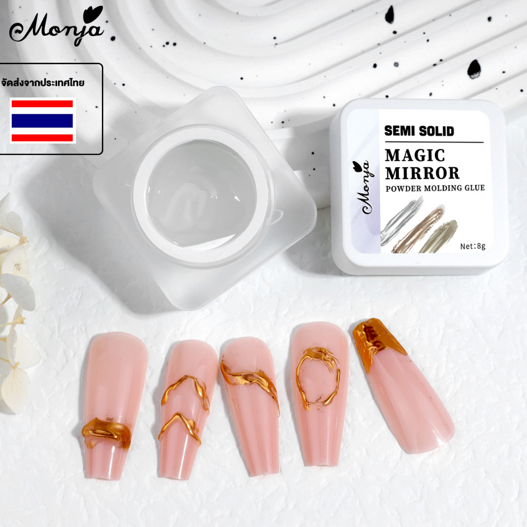 Monja ทำเล็บมือ uv กาวสำหรับตกแต่ง เจลปั้น การใช้ผงกระจก ประติมากรรม 3d mold uv gel builder 3D decor
