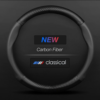 ปลอกหุ้มพวงมาลัยรถยนต์ปลอกพวงมาลัยรถยนต์คาร์บอนไฟเบอร์คุณภาพ…