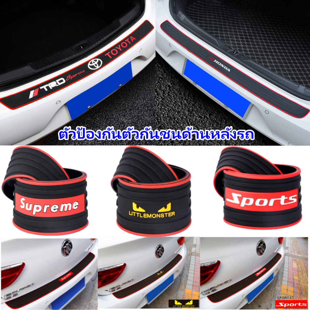 แถบยางกันชนหลังรถยนต์ กันลื่น กันรอยขีดข่วน อุปกรณ์เสริม สําหรับรถยนต์ส่วนใหญ่ และ SUV