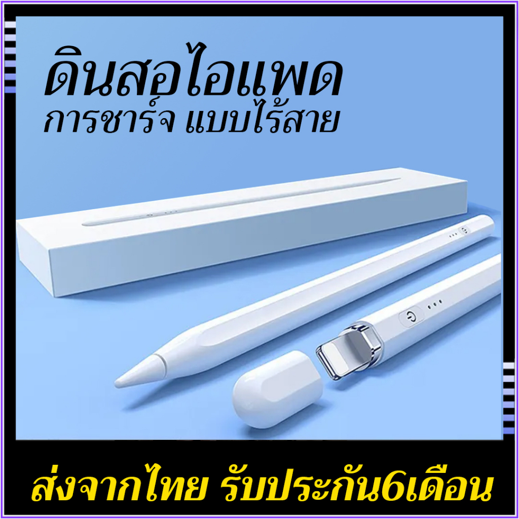 ปากกาไอแพด ปากกาทัชสกรีน for ipadปากกา Air5 Gen9 Gen8 Gen7 Gen6 Pro Air4 Gen10 Mini5 วางมือบนจอ+แรเง