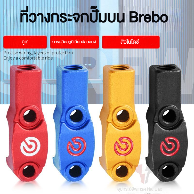 Brembo ฐานกระจกมองหลังรถจักรยานยนต์ไฟฟ้า RCS M10 22 มม. OZVF