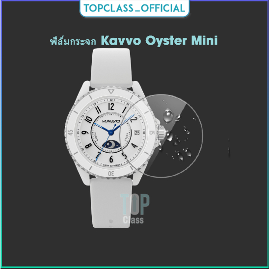 ชุดสองแผ่นฟิล์มกระจกกันรอยป้องกันหน้าจอสำหรับนาฬิกา Kavvo Oyster Mini การปกป้องแบบครบครัน Smart Watchc