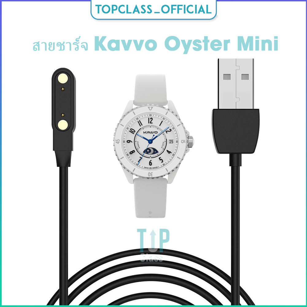 สายชาร์จ USB สำหรับนาฬิกาอัจฉริยะ Kavvo Oyster Mini อุปกรณ์ชาร์จสำหรับความสะดวก Smart Watch