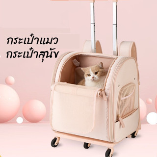 [จัดส่งจากท้องถิ่น🚚]กระเป๋าใส่สัตว์เลี้ยงแบบพกพา กระเป๋าใส่ส…