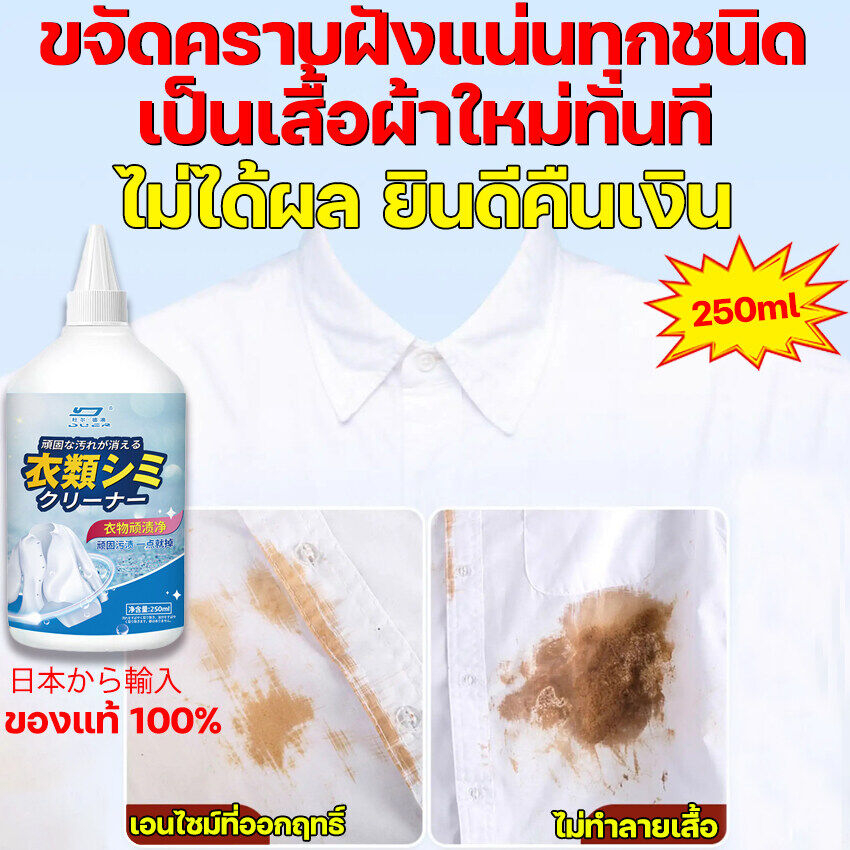 ผงขจัดคราบผ้า ขจัดคราบบนผ้า ไม่ต้องล้างออกด้วยน้ํา ขจัดคราบน้ํามัน 250 มล. ขจัดคราบน้ํามันออกจากเสื้อผ้า ขจัดคราบลึก