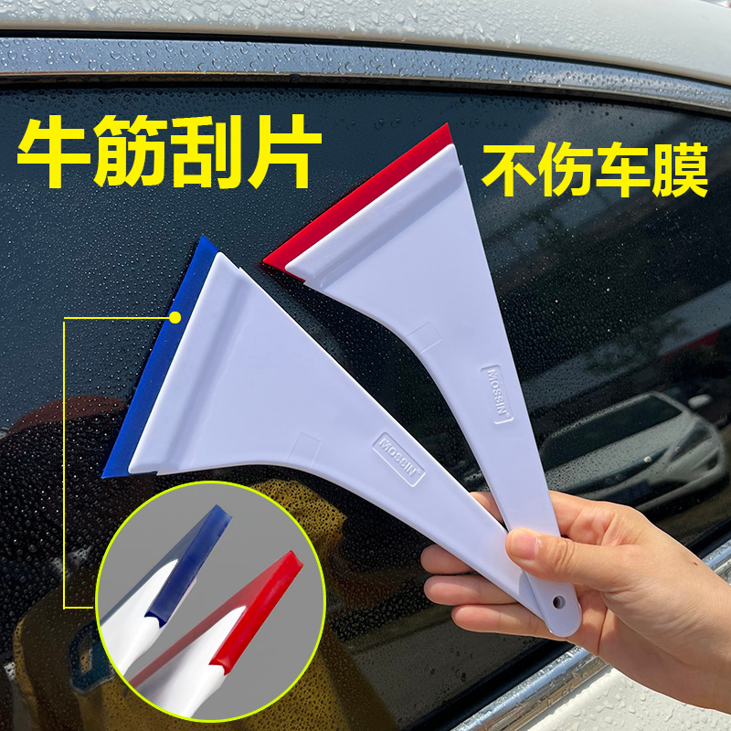 KTM All-purpose Side Swiper Tint เครื่องมือ PPF ติดตั้งไวนิล Wrap รถปาดน้ําซิลิโคนใบปัดน้ําฝนน้ําแห้งไม้กวาดรถฟิล์มห่อเครื่องมือ A147