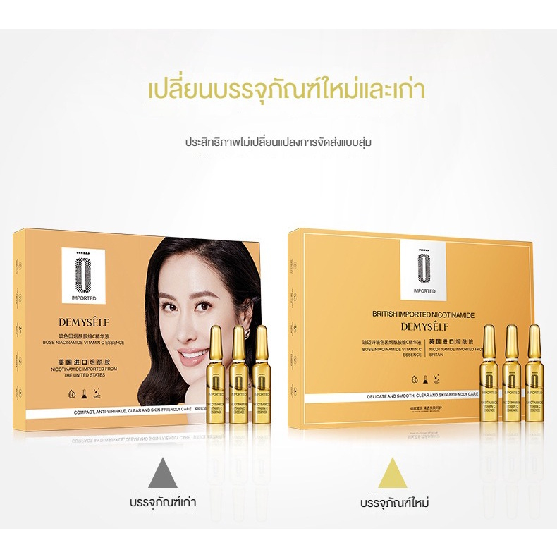 Horec BoseIn Niacinamide Vitamin C Ampoule Essence 60 กล่อง ผิวกระจ่างใส เต่งตึง และชุ่มชื้น