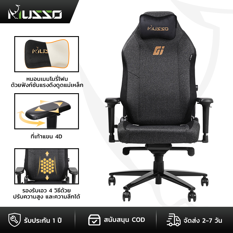 MUSSO GIANT XL เก้าอี้เกมมิ่ง 4D ที่พักแขน ปรับได้ เมมโมรี่โฟม พนักพิงศีรษะ และหมอนรองเอว เก้าอี้สํานักงาน