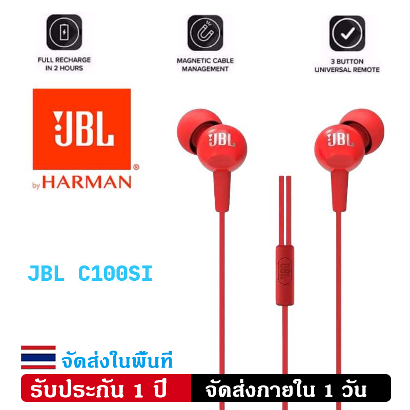 หูฟัง Harman JBL C100si T110 หูฟังอินเอียร์ 3.5mm With Mic หูฟังแบบมีสาย ใช้ได้หลายรุ่น