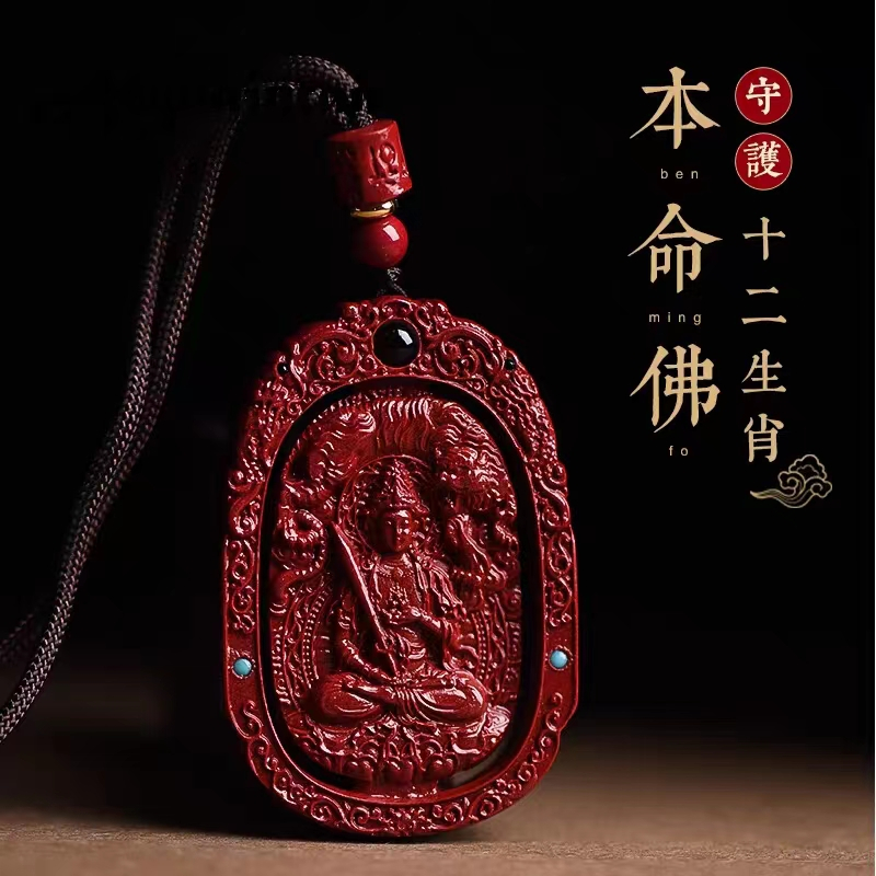 Juyuan Cinnabar Zodiac Benming Buddha Guardian God Benming ปีจี้