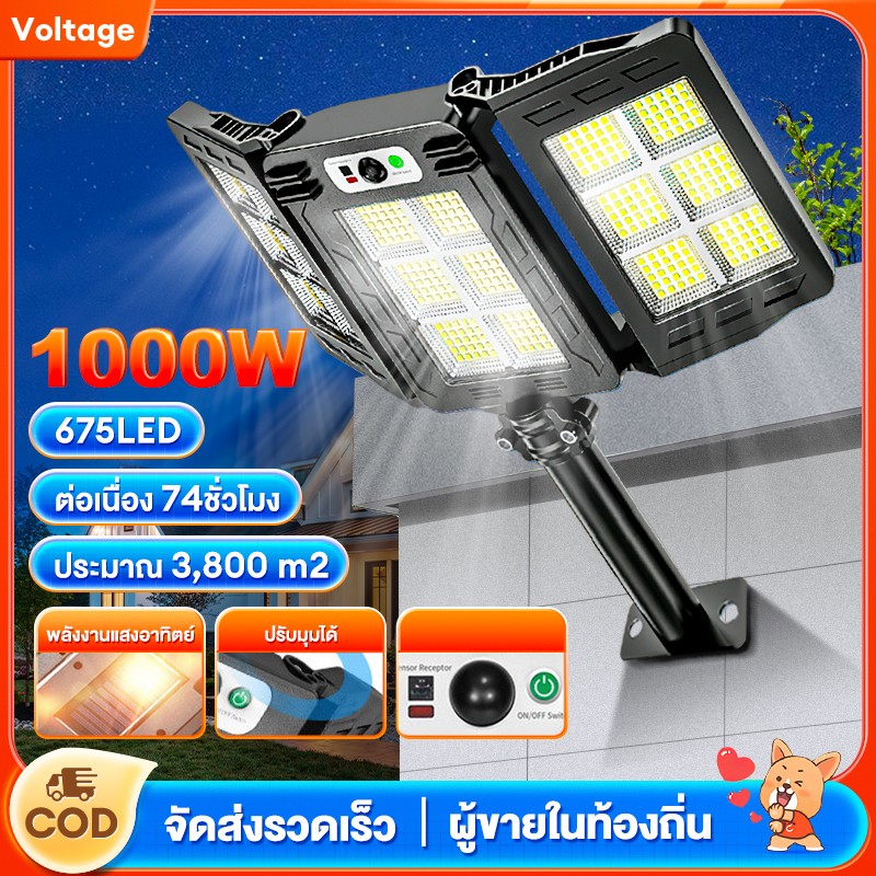 ส่งจากไทย ไฟโซล่าเซลล์ ไฟโชล่าเชลล์ โคมไฟโซลาเซลล์ 1000W 500W หลอดไฟโซล่าเซล โซร่าเซลล์ ไฟโซล่าเซล ไฟสปอร์ต โซล่าเซลไฟบ้านไลท์ solar light