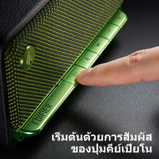 Edifier MP230 ลำโพงบลูทูธตั้งโต๊ะ, ลำโพงบลูทูธแบบพกพา, การออกแบบรีโทร, เวลาใช้งานแบตเตอรี่ 9 ชั่วโมง, AUX, micro SD, พอร์ต USB-C