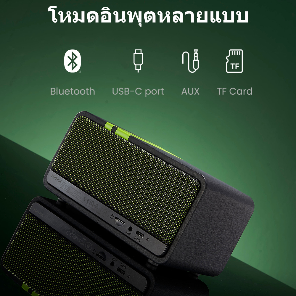 Edifier MP230 ลำโพงบลูทูธแบบตั้งโต๊ะ ดีไซน์วินเทจ เสียงนุ่มนวลและโหมดการเชื่อมต่อหลายแบบ พร้อมแบตเตอรี่ใช้งานได้ยาวนาน