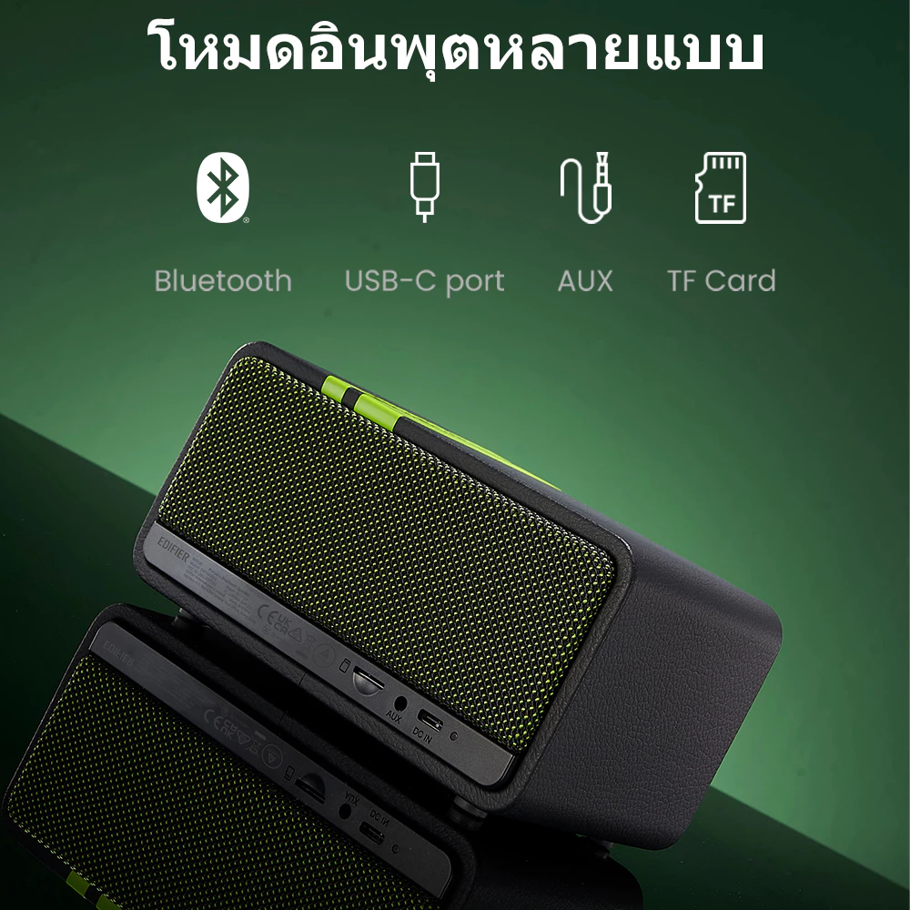 Edifier MP230 ลำโพงบลูทูธตั้งโต๊ะ, ลำโพงบลูทูธแบบพกพา, การออกแบบรีโทร, เวลาใช้งานแบตเตอรี่ 9 ชั่วโมง, AUX, micro SD, พอร์ต USB-C thumbnail 7