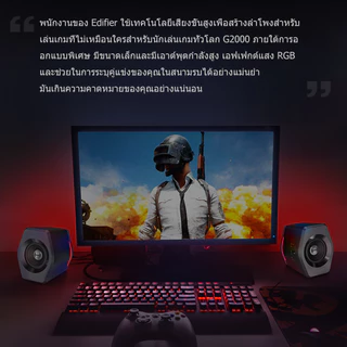 Edifier G2000 ลำโพงเกมมิ่ง บลูทูธ 5.1, ไดรเวอร์เต็มย่าน 2.75 นิ้วและอินเทอร์เฟซซับวูฟเฟอร์, โหมดเสียงเกม/ภาพยนตร์/เพลง, รองรับการเชื่อมต่อ Bluetooth/AUX/USB-A, ไฟ RGB, รองรับ PC/แล็ปท็อป/Mac/PS4/เครื่องเล่นซีดี/โทรศัพท์มือถือ