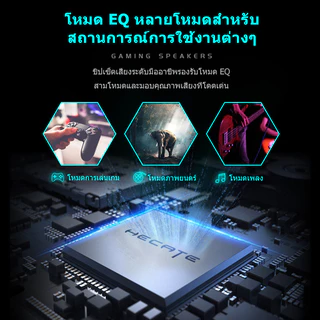 Edifier G2000 ลำโพงเกมมิ่ง บลูทูธ 5.1, ไดรเวอร์เต็มย่าน 2.75 นิ้วและอินเทอร์เฟซซับวูฟเฟอร์, โหมดเสียงเกม/ภาพยนตร์/เพลง, รองรับการเชื่อมต่อ Bluetooth/AUX/USB-A, ไฟ RGB, รองรับ PC/แล็ปท็อป/Mac/PS4/เครื่องเล่นซีดี/โทรศัพท์มือถือ