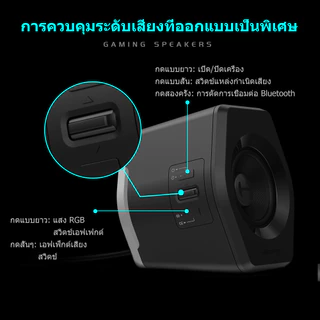 Edifier G2000 ลำโพงเกมมิ่ง บลูทูธ 5.1, ไดรเวอร์เต็มย่าน 2.75 นิ้วและอินเทอร์เฟซซับวูฟเฟอร์, โหมดเสียงเกม/ภาพยนตร์/เพลง, รองรับการเชื่อมต่อ Bluetooth/AUX/USB-A, ไฟ RGB, รองรับ PC/แล็ปท็อป/Mac/PS4/เครื่องเล่นซีดี/โทรศัพท์มือถือ
