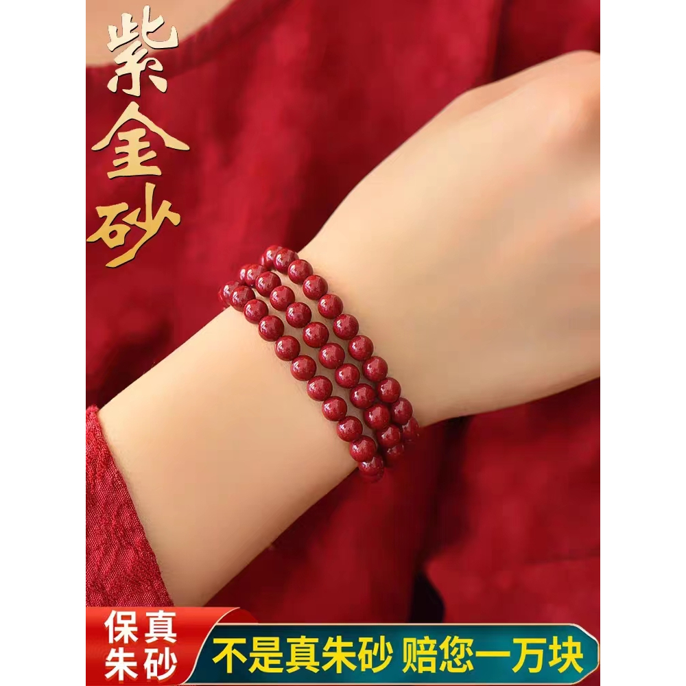 Juyuan Cinnabar สร้อยข้อมือหลายวงกลมทรายสีม่วงเนื้อหาสูง