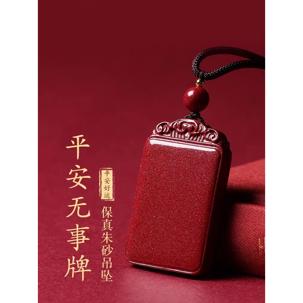 Juyuan Cinnabar ทรายทองสีม่วงปลอดภัยไม่มีอะไรจี้การ์ด