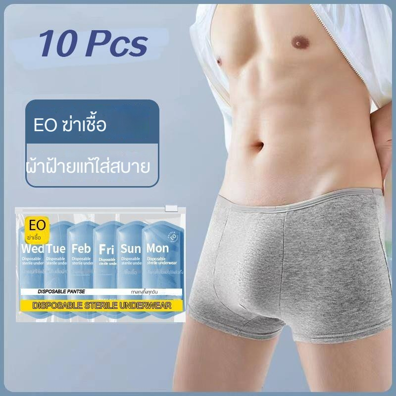 ONEWEAR 5/10 ชิ้น ชุดชั้นในสําหรับผู้ชายใช้แล้วทิ้ง เดินทางด้วยกางเกงขาสั้นปลอดเชื้อ และงดซักชุดเดินทางแบบพกพา