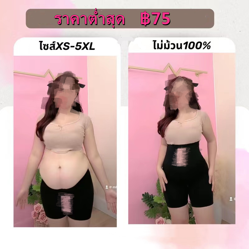 XS-6XL กางเกงขาเว้า_เก็บพุง ไม่ม้วน