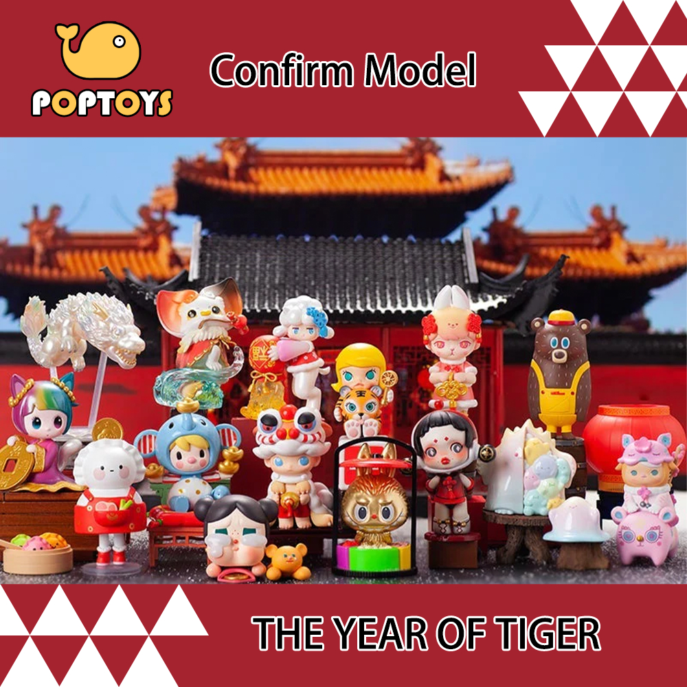 【POPTOYS】POPMART The YEAR OF TIGER Series กล่องสุ่ม ของเล่นโมเดลศิลปะ