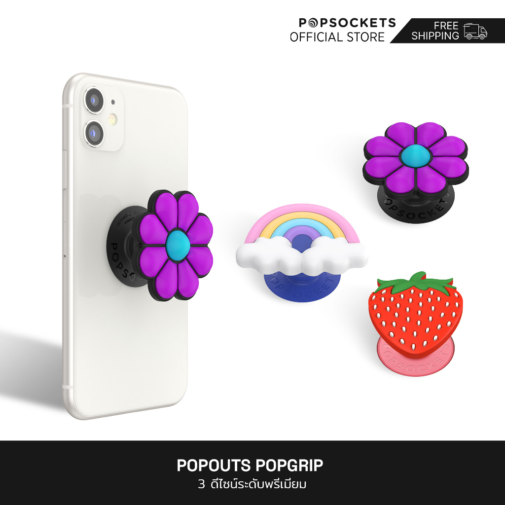 PopSockets PopOuts PopGrip - ที่จับโทรศัพท์ แบบพรีเมี่ยม