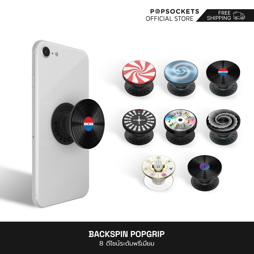PopSockets Backspin PopGrip | The Premium Phone Grip Company