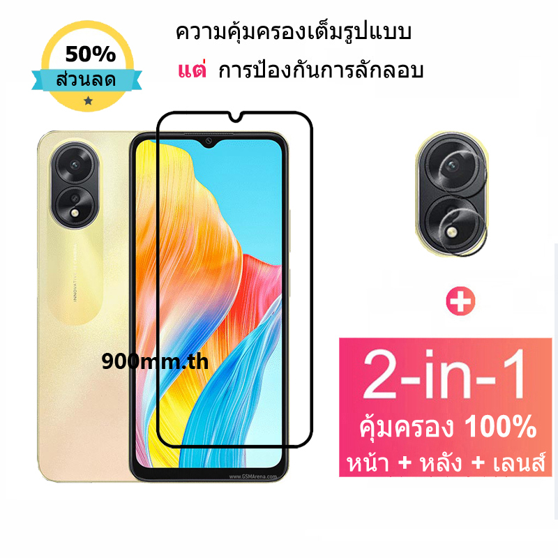 ฟิล์มกระจก OPPO A38 กระจกนิรภัย HD ป้องกันหน้าจอ สำหรับ OPPO A58 A98 A78 A96 A38 A18 A57 2022 4G Reno 10 7 8 Pro Plus 8T 7z 8z 7 5G ฟิล์มกระจกกันเลนส์กล้อง & ฟิล์มหลัง
