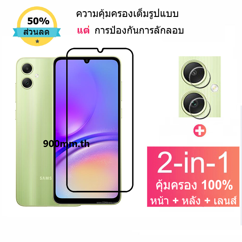 ฟิล์มกระจก Samsung A05s กระจกนิรภัย HD ป้องกันหน้าจอ สำหรับ Samsung A54 A14 A34 A53 A73 A52 A05 S22 