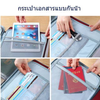 พร้อมส่ง กระเป๋าเก็บเอกสารสำคัญ กระเป๋าเก็บโฉนด กันน้ำ มีตั้งรหัสผ่าน กระเป๋าเดินทาง