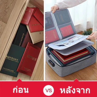 พร้อมส่ง กระเป๋าเก็บเอกสารสำคัญ กระเป๋าเก็บโฉนด กันน้ำ มีตั้งรหัสผ่าน กระเป๋าเดินทาง