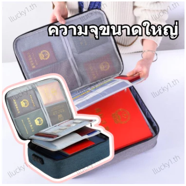 พร้อมส่ง กระเป๋าเก็บเอกสารสำคัญ กระเป๋าเก็บโฉนด กันน้ำ มีตั้งรหัสผ่าน กระเป๋าเดินทาง