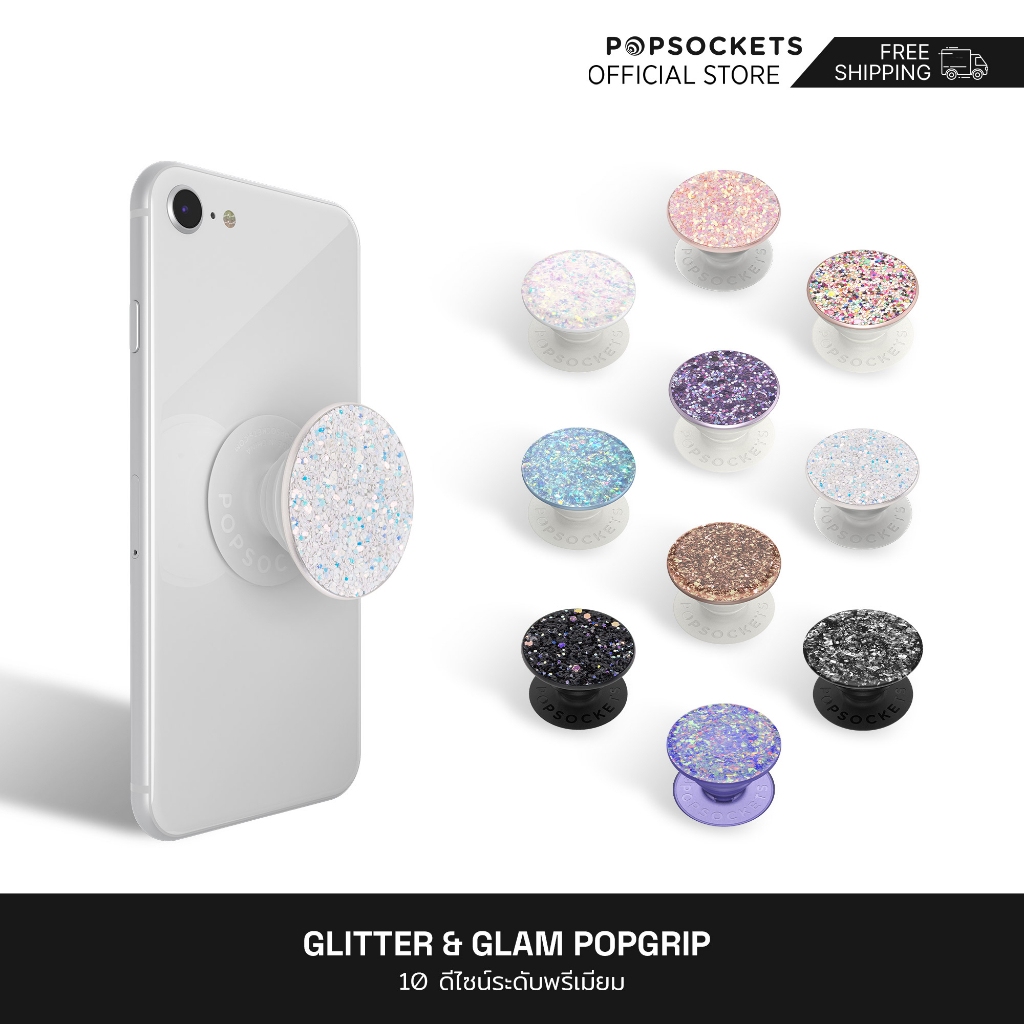 PopSockets Glitter & Glam PopGrip | ที่จับโทรศัพท์ระดับพรีเมี่ยม | ที่จับโทรศัพท์ Phone Holder และแหวนโทรศัพท์ที่ดีที่สุด | Phone Stand ที่วางโทรศัพท์แบบตั้งโต๊ะและ Car Phone Mount ที่ยึดโทรศัพท์ในรถยนต์ | ที่จับมือถือและที่ยึดมือถือ สำหรับมือถือทุกแบรนด์